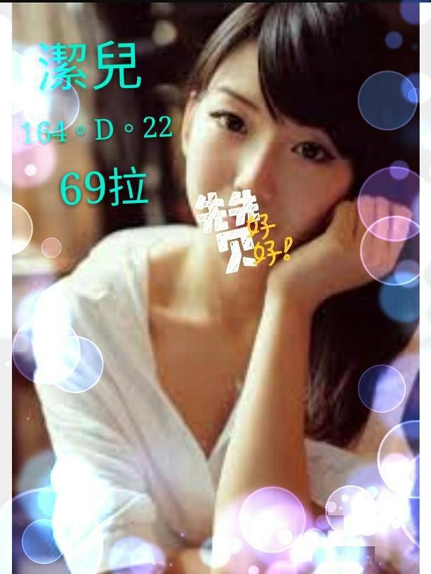 楠妮 嘉義 學妹 34F|25